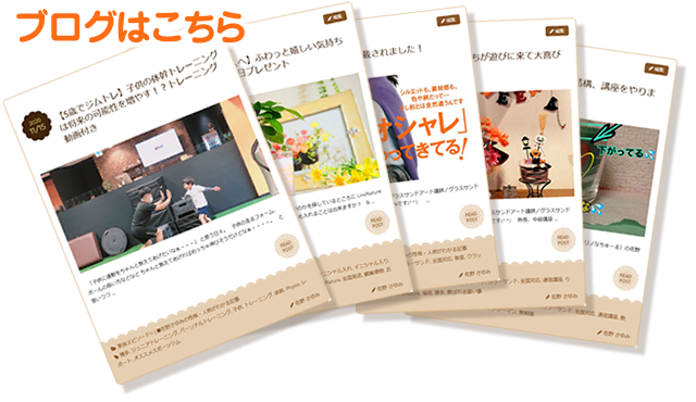 ブログを読む