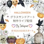 🎃可愛すぎるハロウィンサンドアートが完成しました！🎃