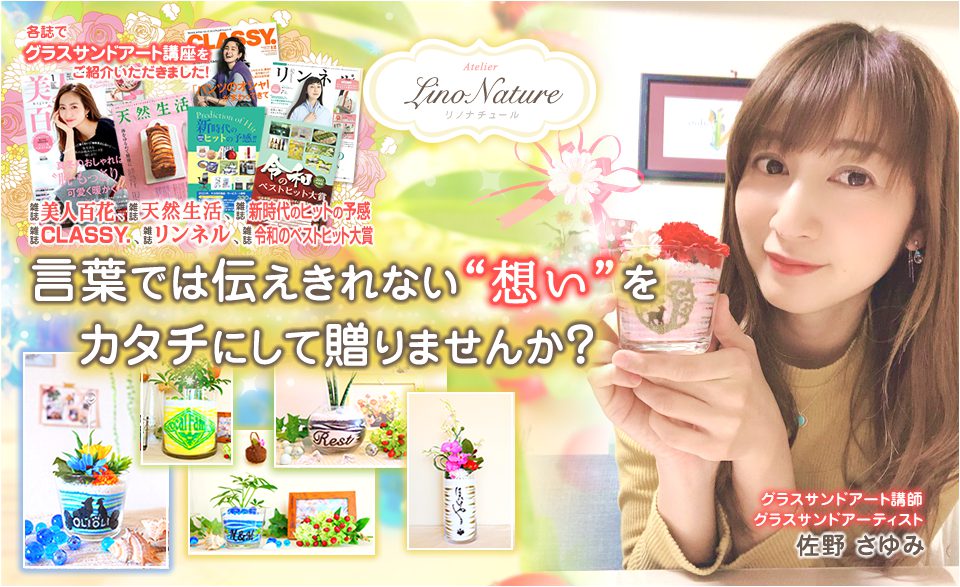 一瞬で気持ちが伝わる♡オーダーギフト